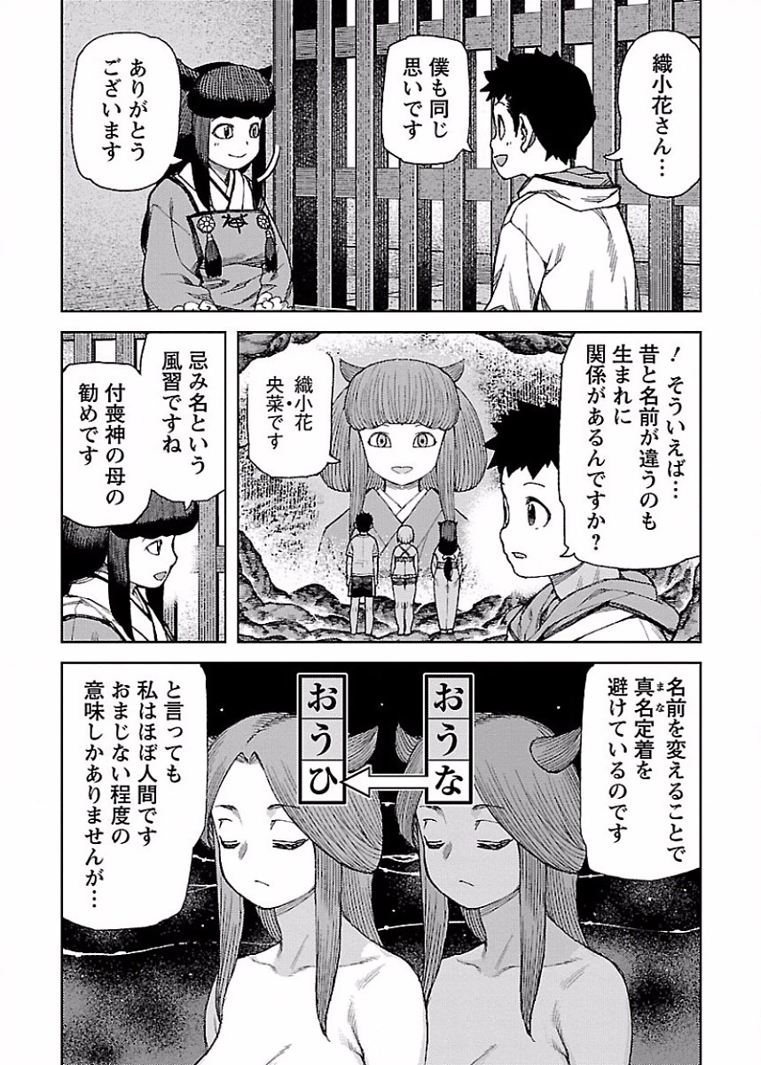 つぐもも 第86話 - 26