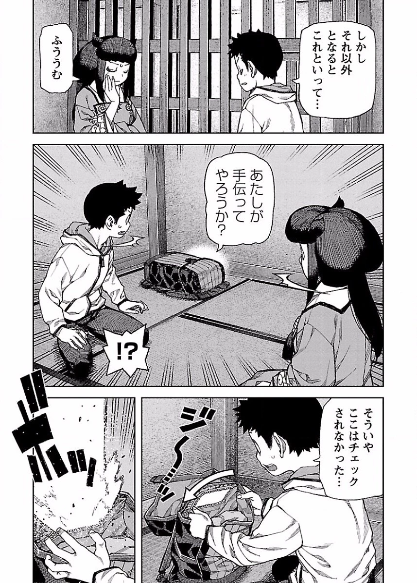 つぐもも 第86話 - 29