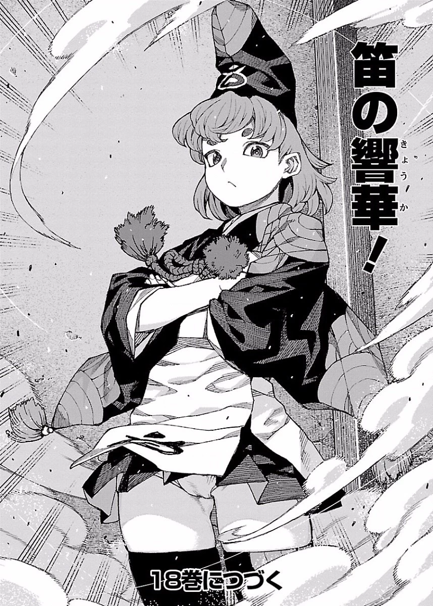 つぐもも 第86話 - 30