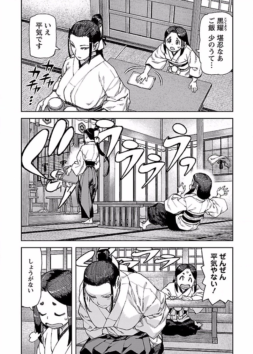 つぐもも 第86話 - 32