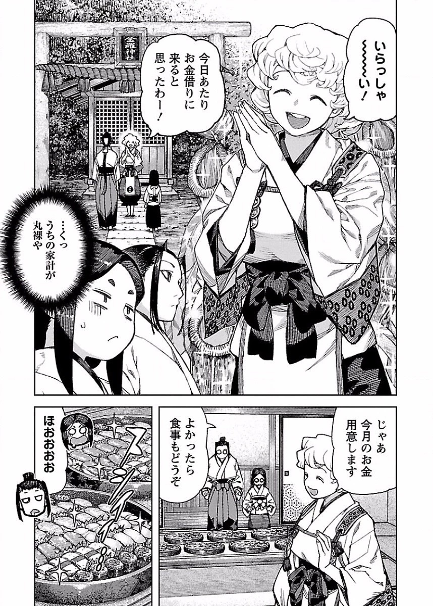 つぐもも 第86話 - 33
