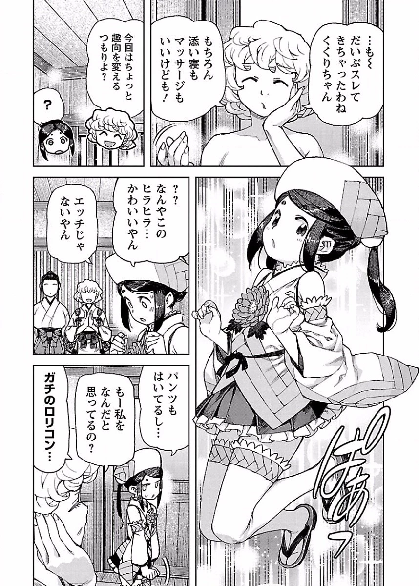 つぐもも 第86話 - 35