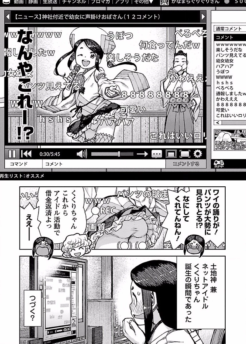 つぐもも 第86話 - 37
