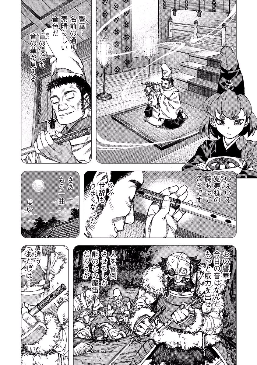 つぐもも 第87話 - 6