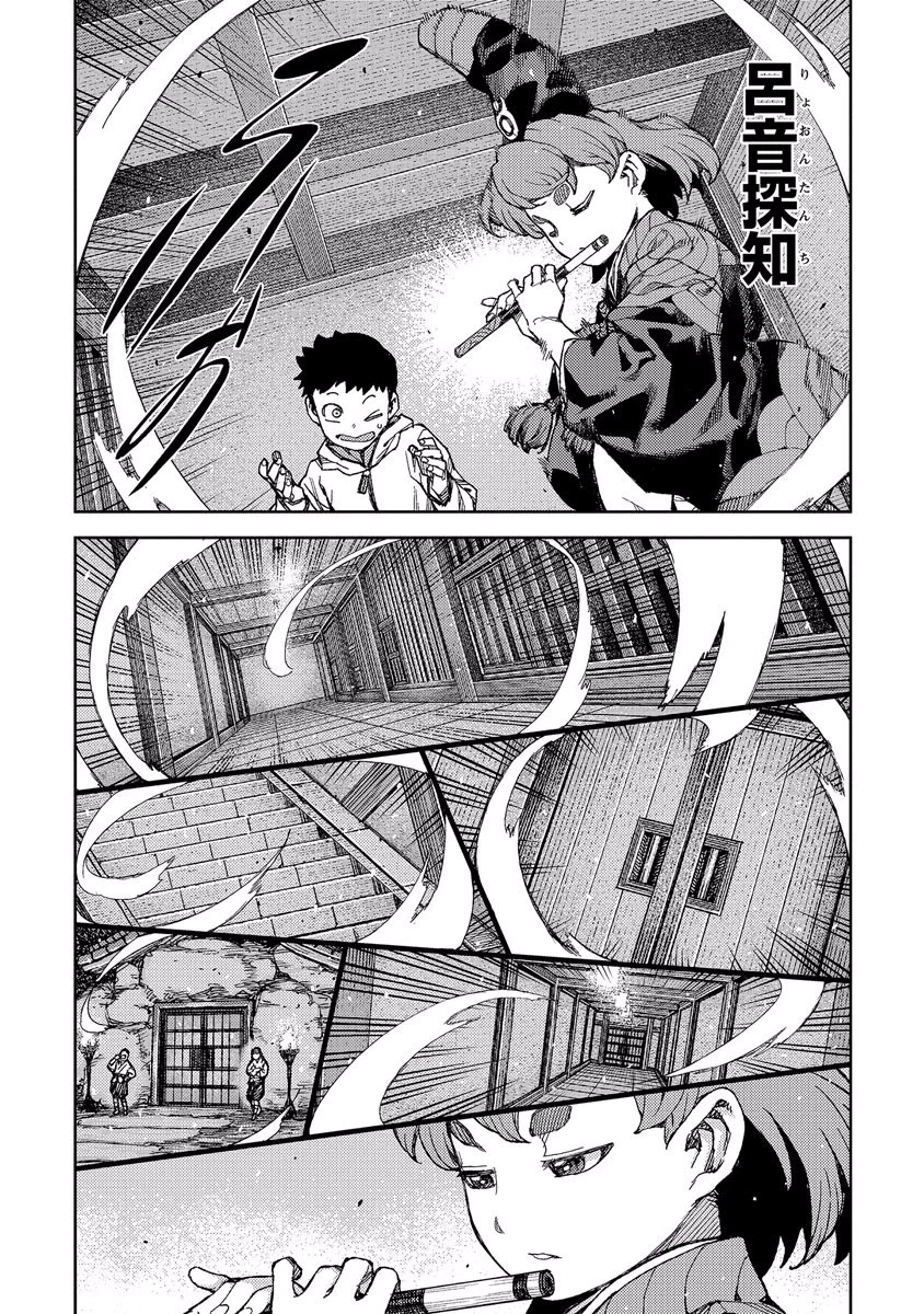 つぐもも 第87話 - 8