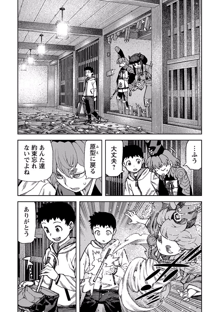 つぐもも 第87話 - 10