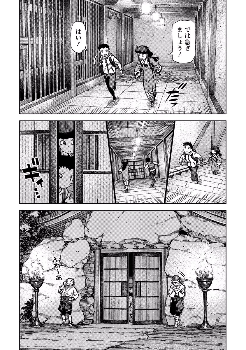 つぐもも 第87話 - 11
