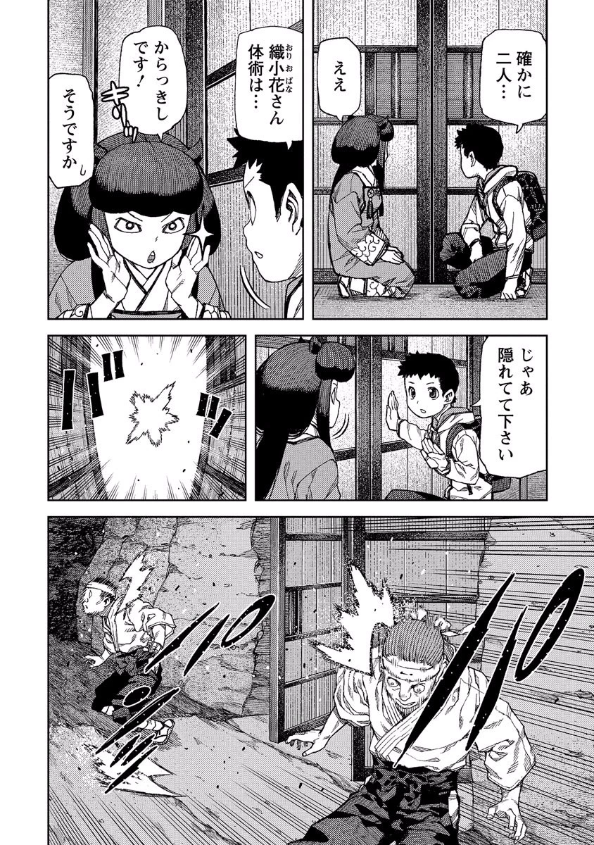 つぐもも 第87話 - 12