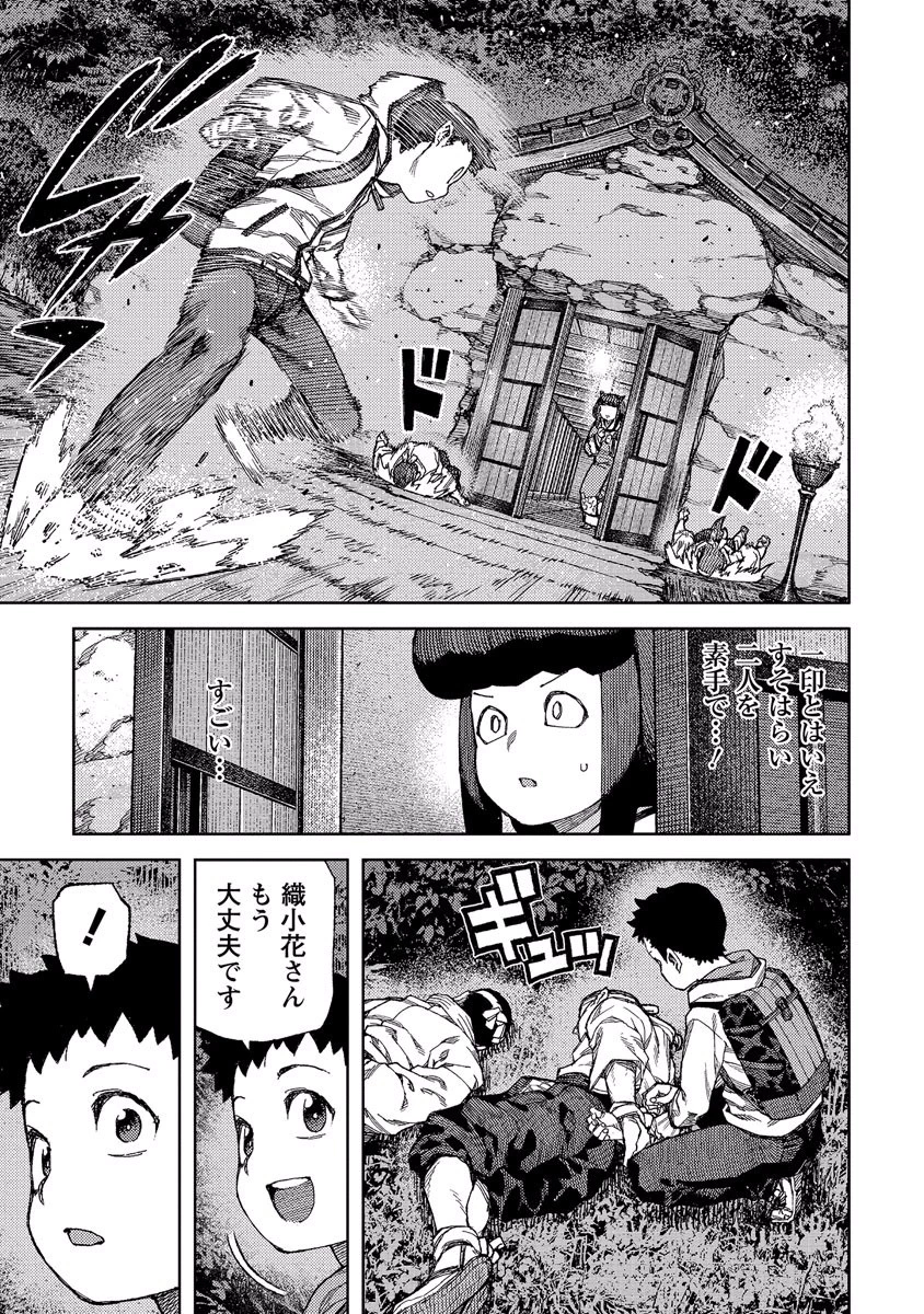 つぐもも 第87話 - 13