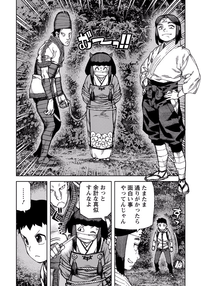つぐもも 第87話 - 14