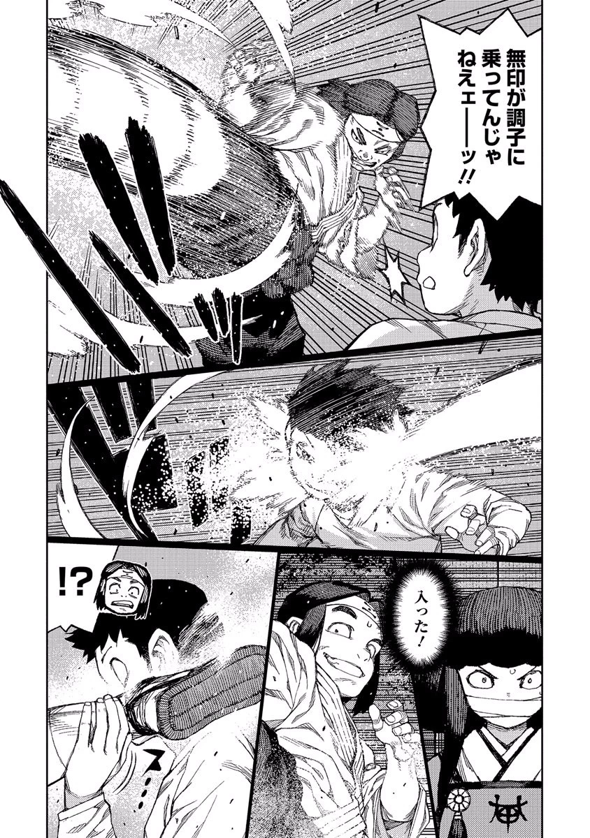 つぐもも 第87話 - 19