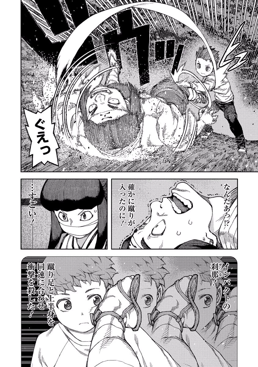 つぐもも 第87話 - 20