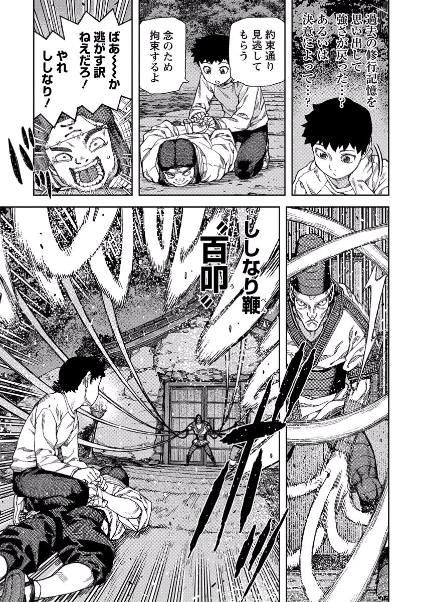 つぐもも 第87話 - 21