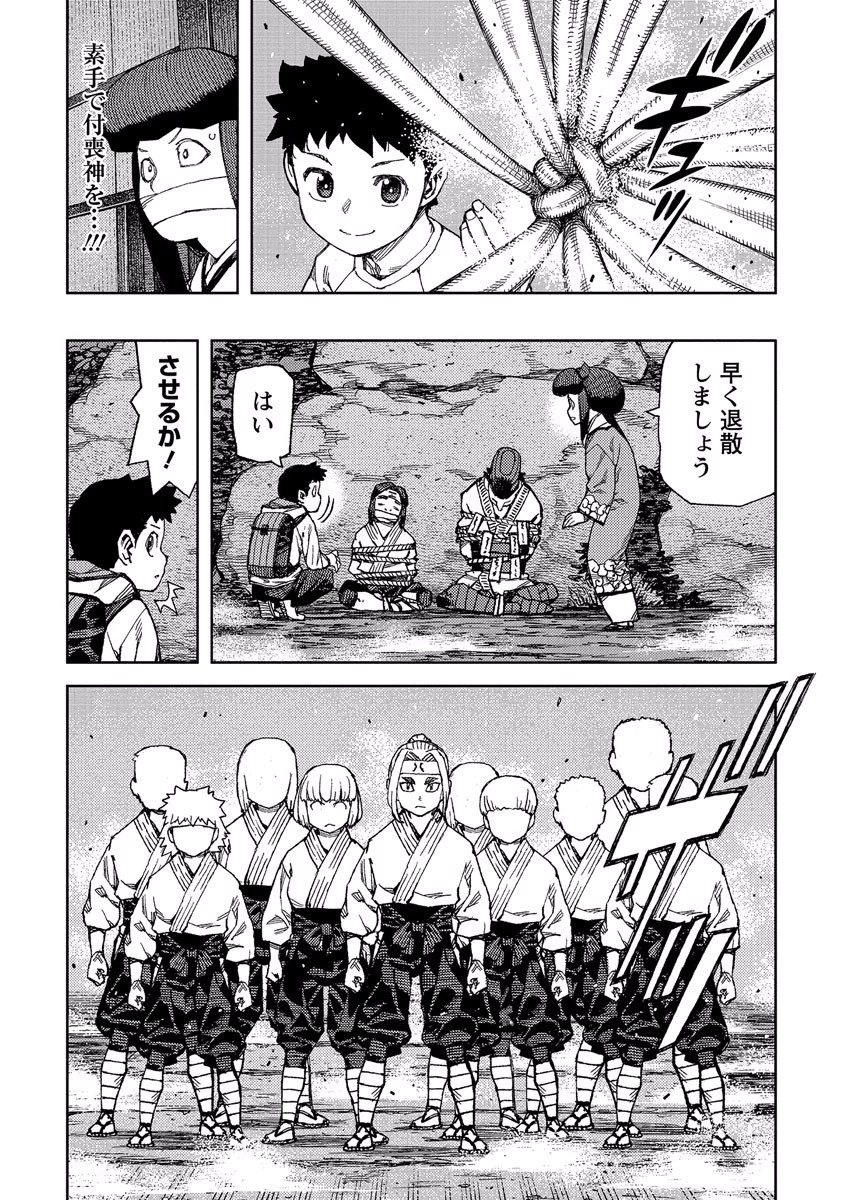 つぐもも 第87話 - 23
