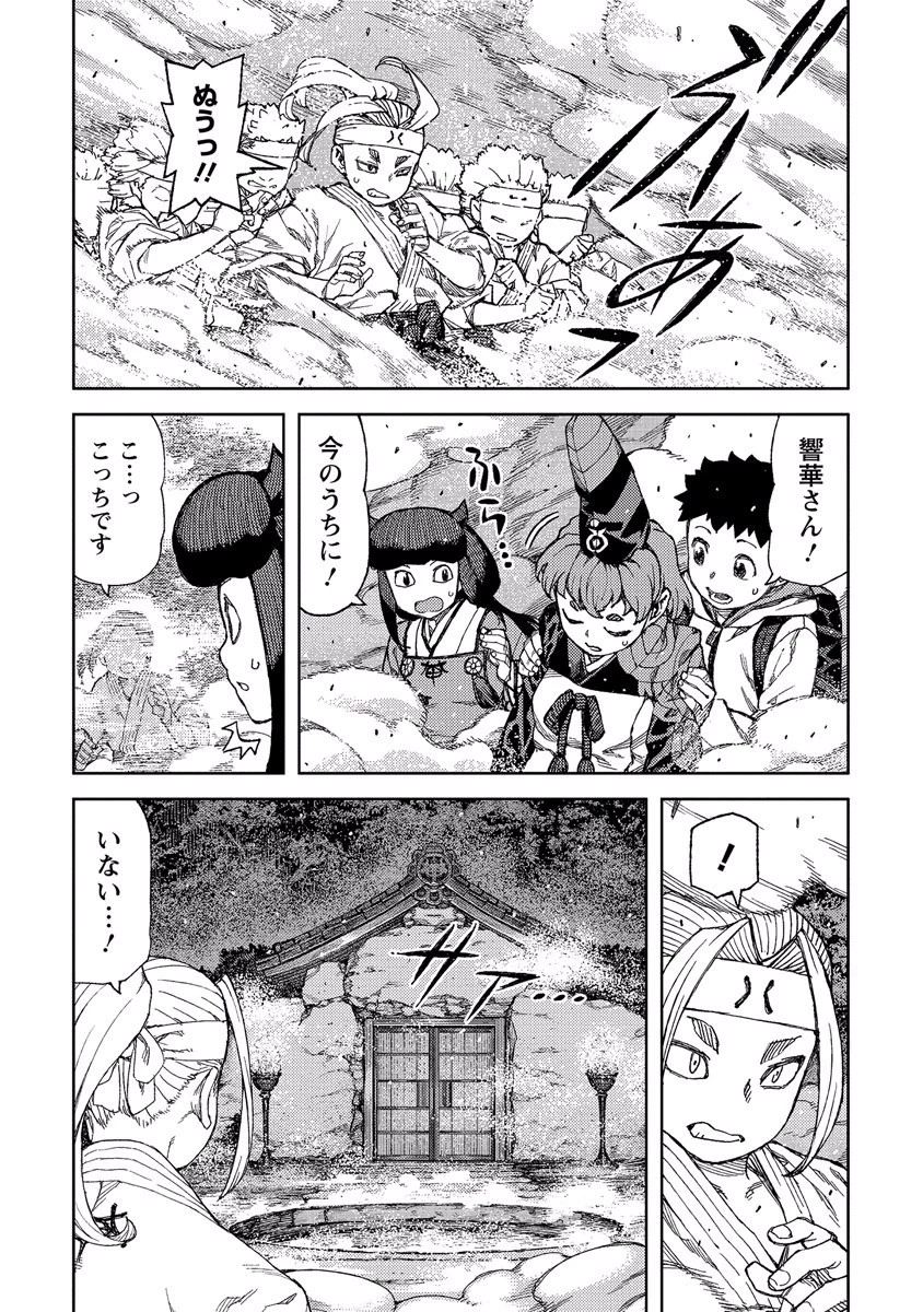 つぐもも 第87話 - 25