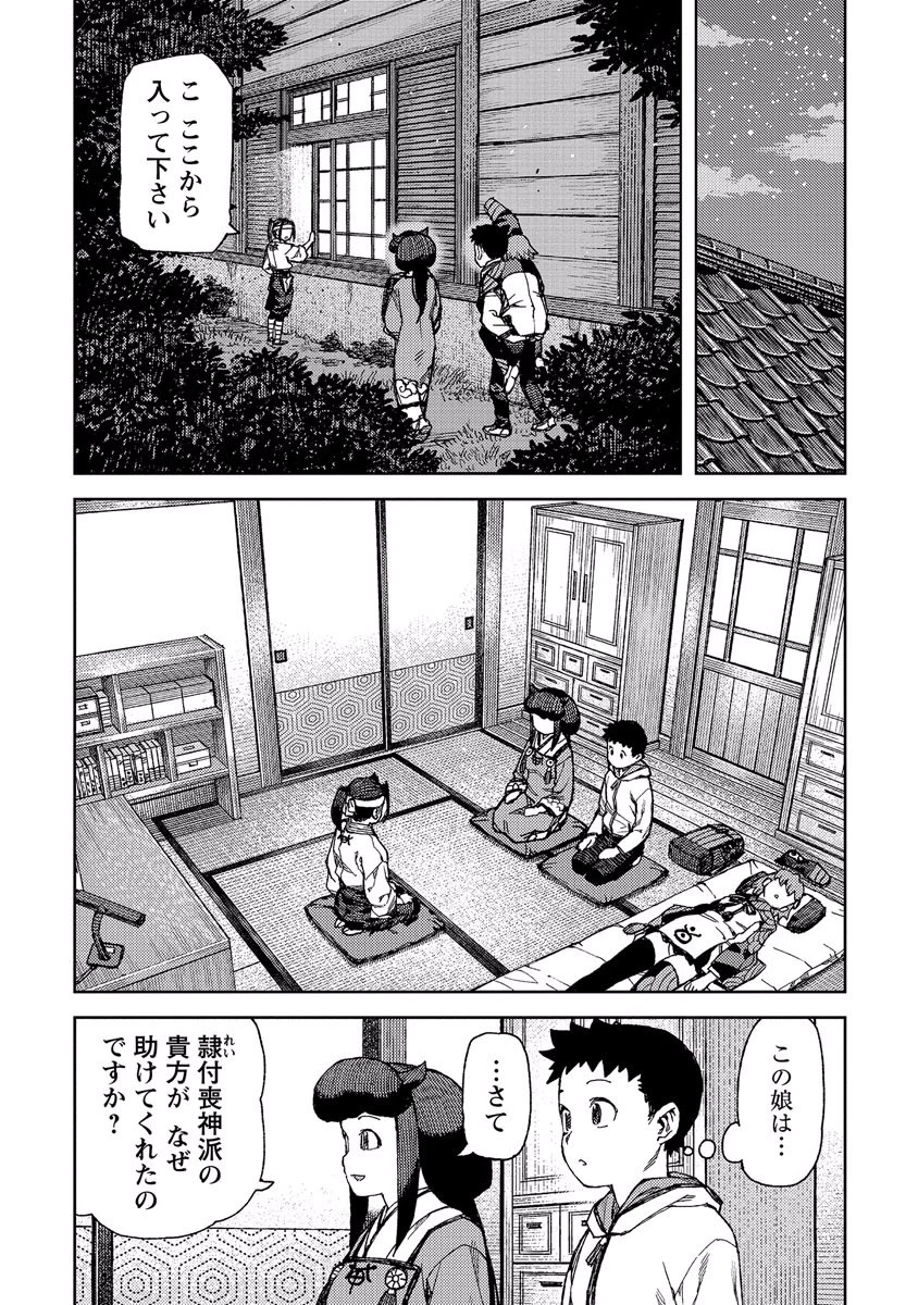 つぐもも 第87話 - 26