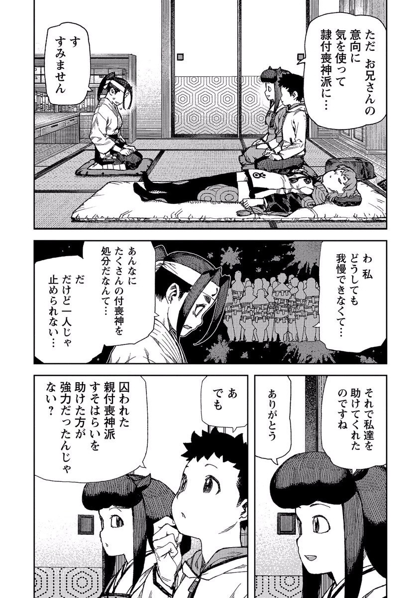 つぐもも 第87話 - 28