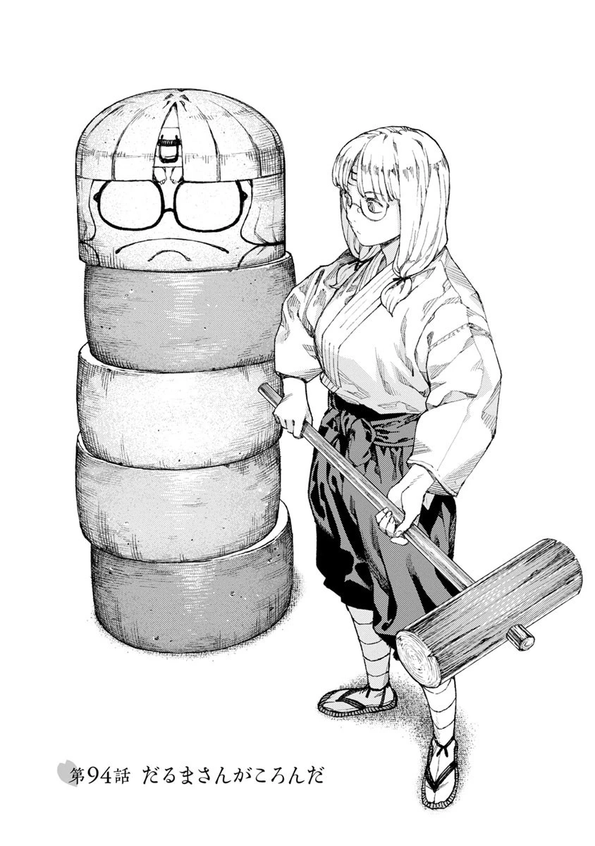 つぐもも 第94話 - 1