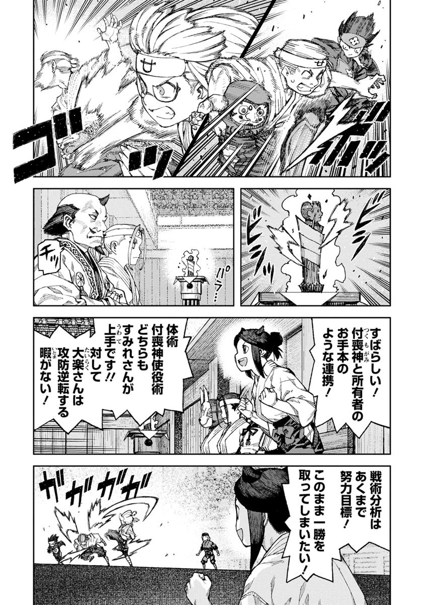 つぐもも 第94話 - 3