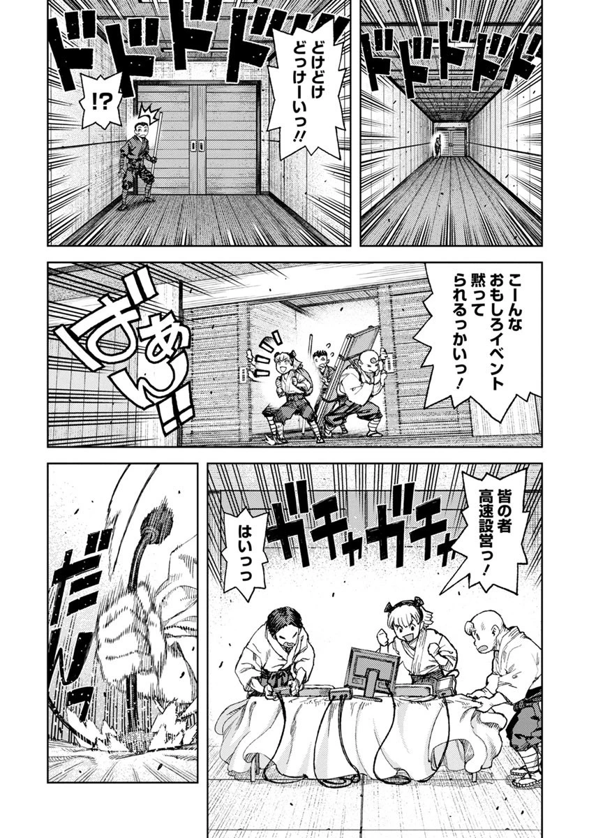 つぐもも 第94話 - 4