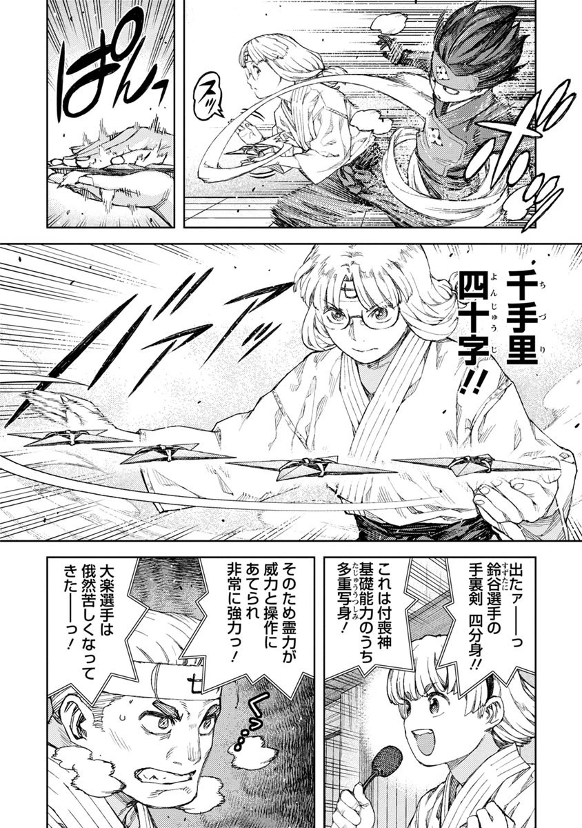 つぐもも 第94話 - 6