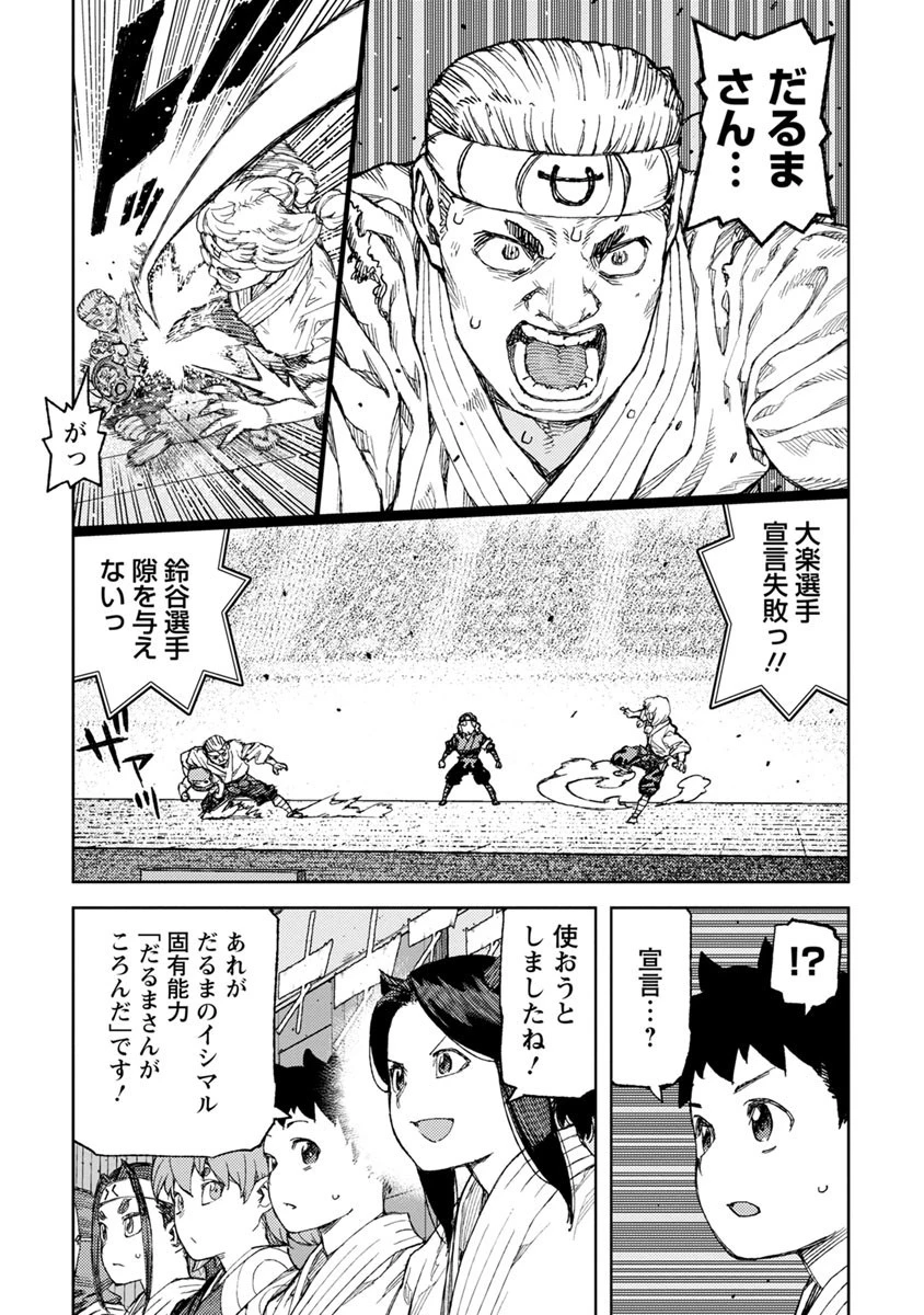 つぐもも 第94話 - 11