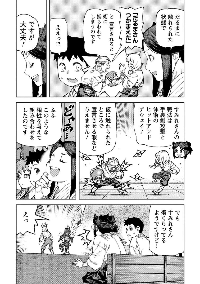 つぐもも 第94話 - 12