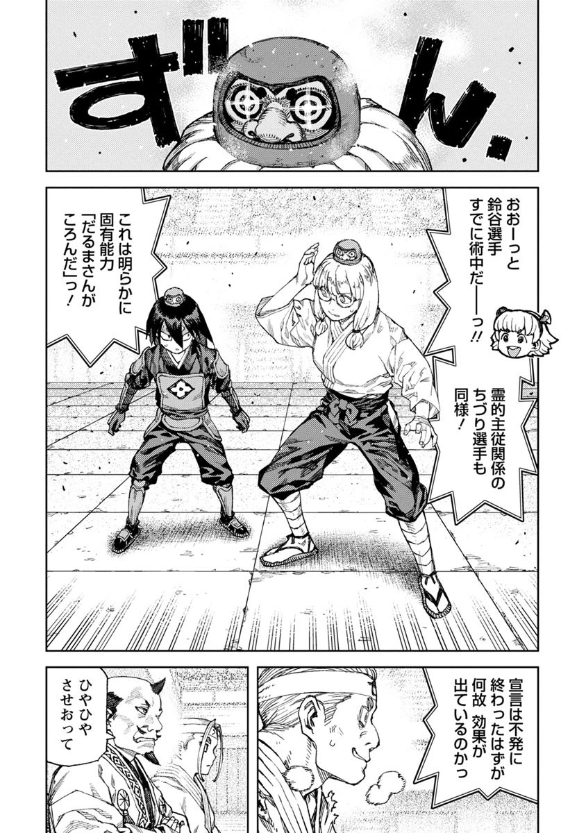 つぐもも 第94話 - 13