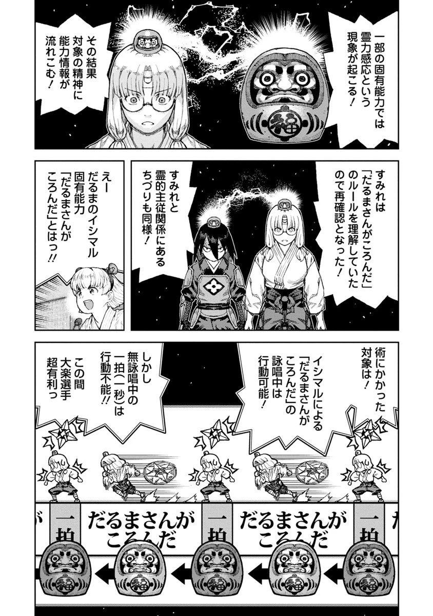つぐもも 第94話 - 14