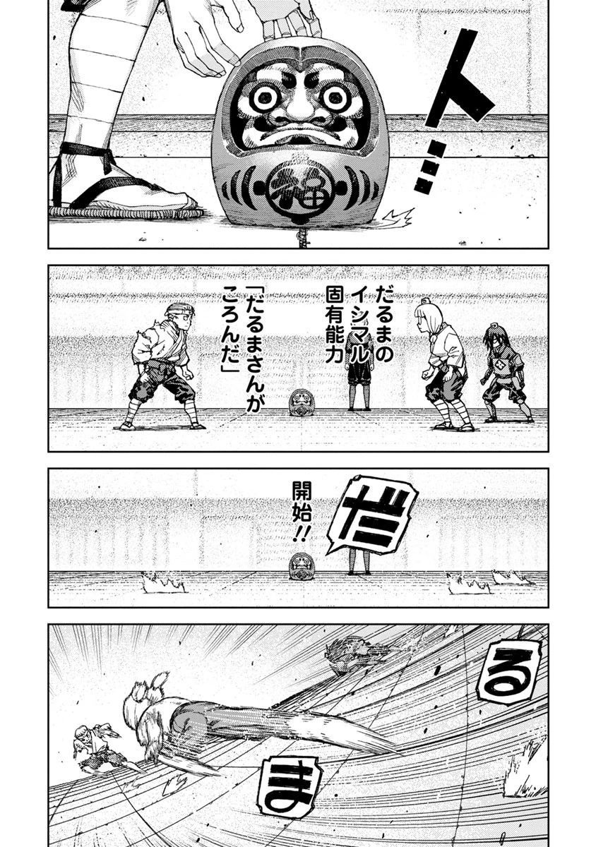 つぐもも 第94話 - 16