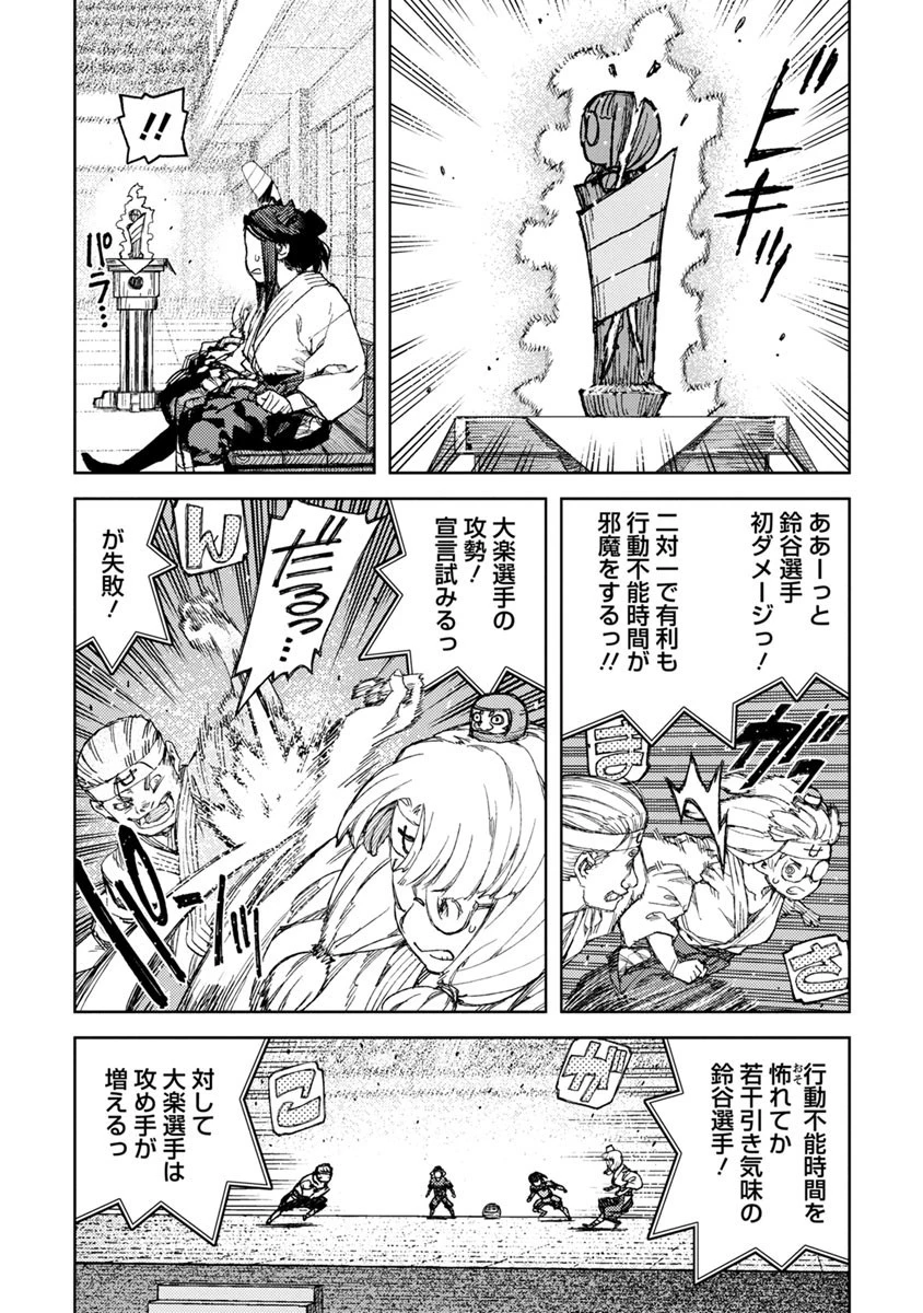 つぐもも 第94話 - 18
