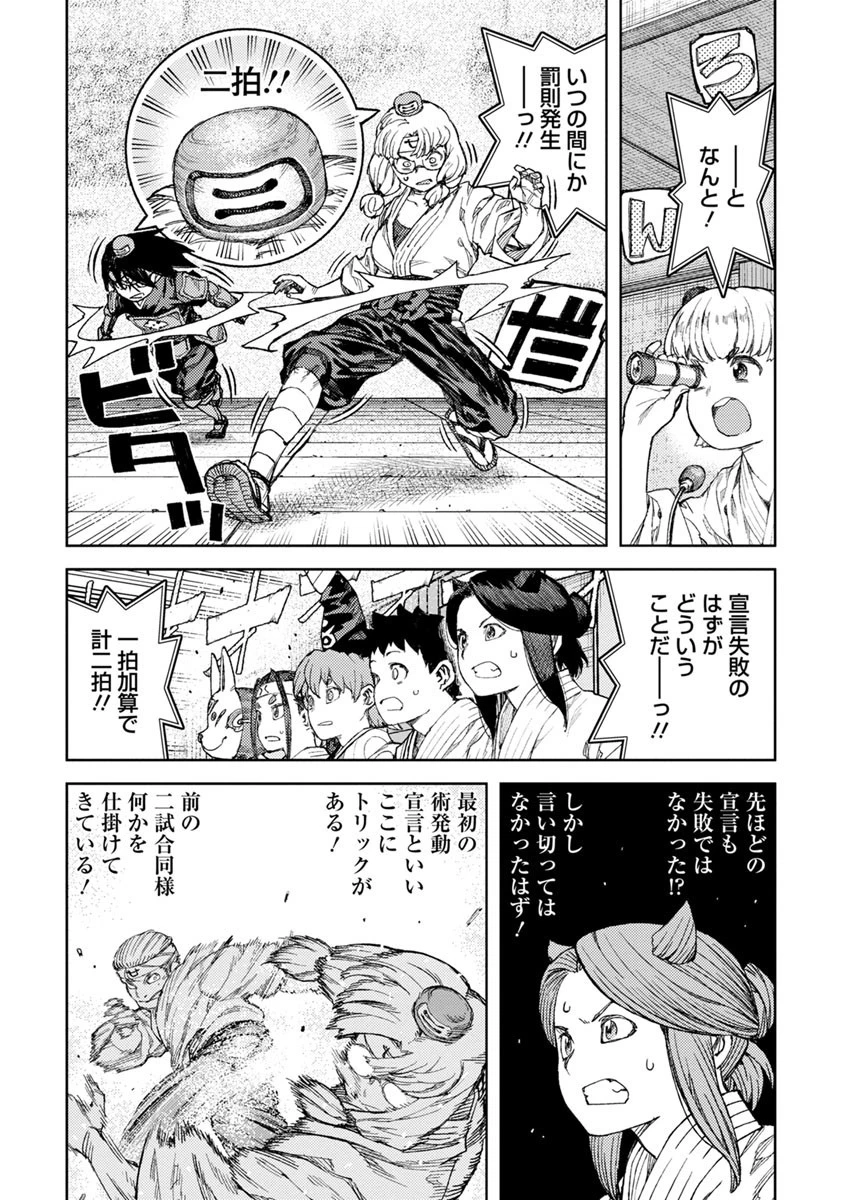 つぐもも 第94話 - 19