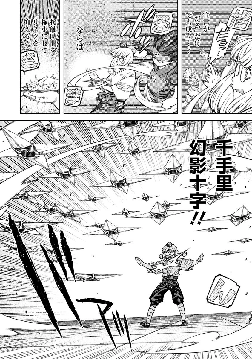 つぐもも 第94話 - 20