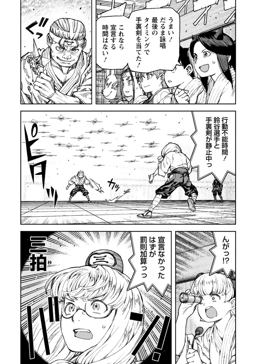 つぐもも 第94話 - 22