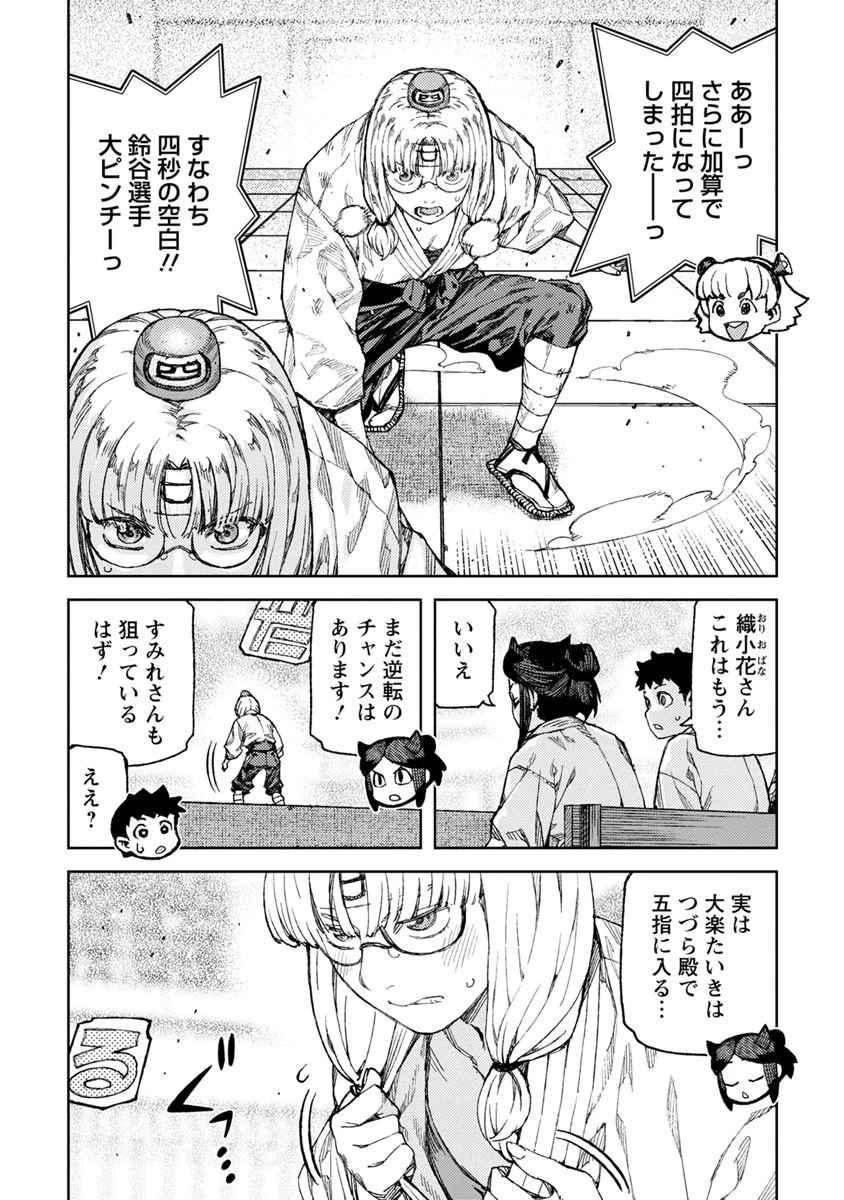 つぐもも 第94話 - 24