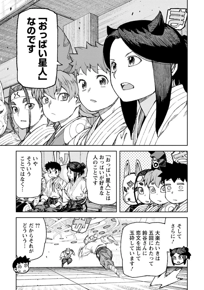 つぐもも 第94話 - 25