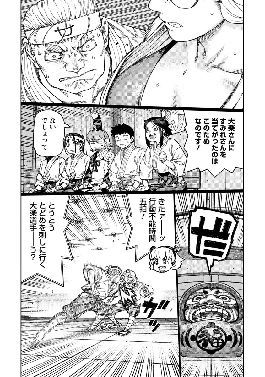 つぐもも 第94話 - 27