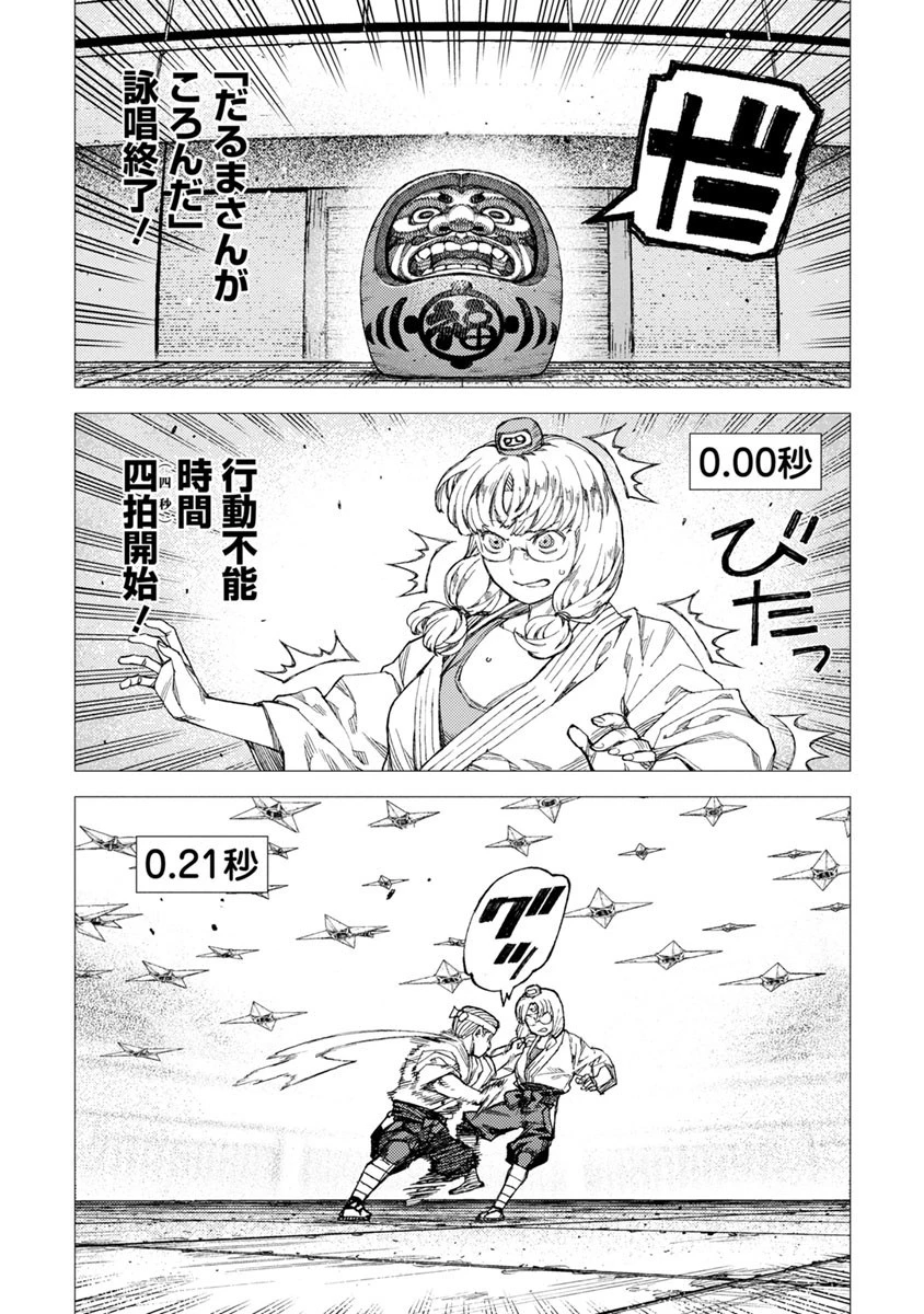 つぐもも 第95話 - 2