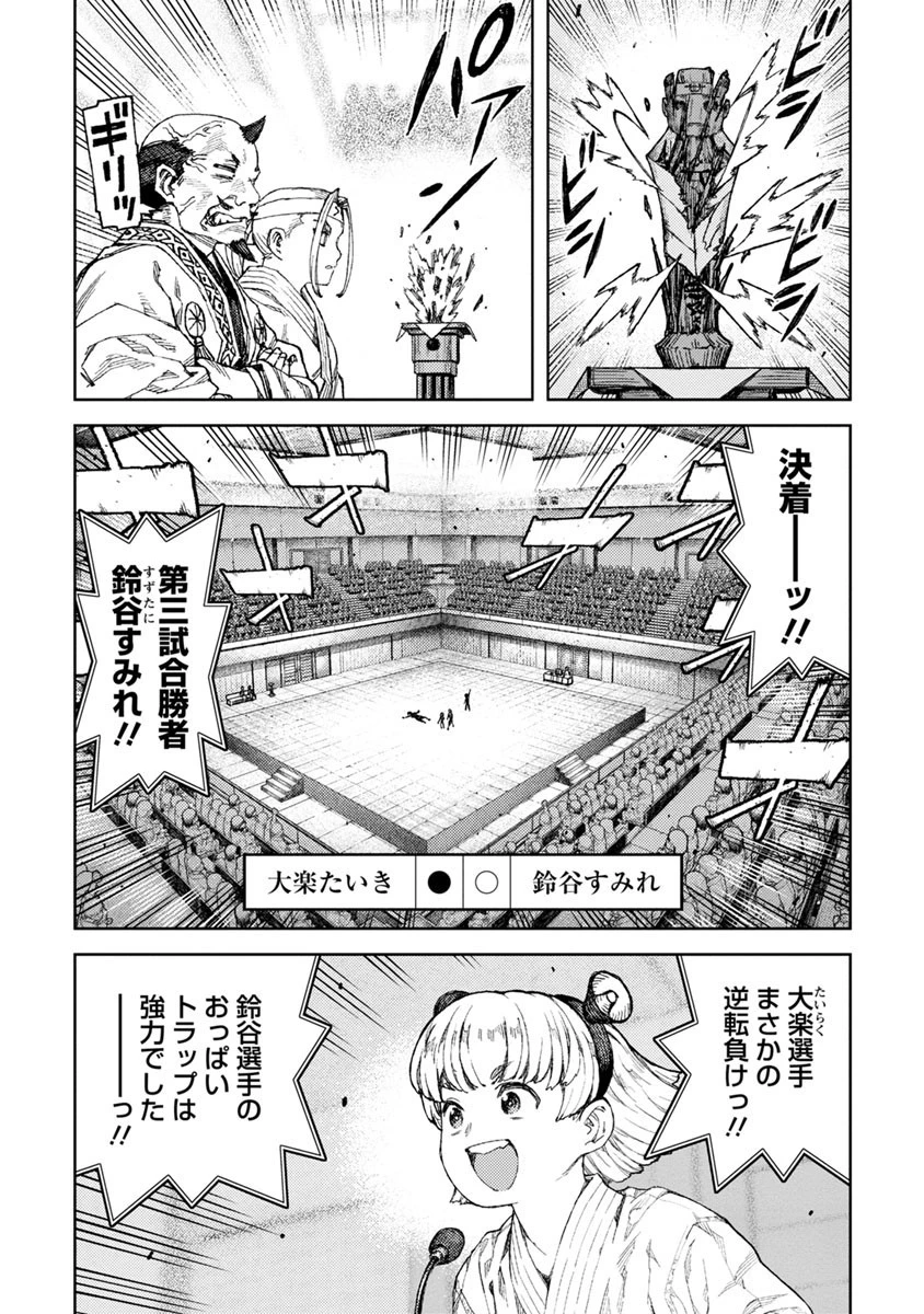 つぐもも 第95話 - 6