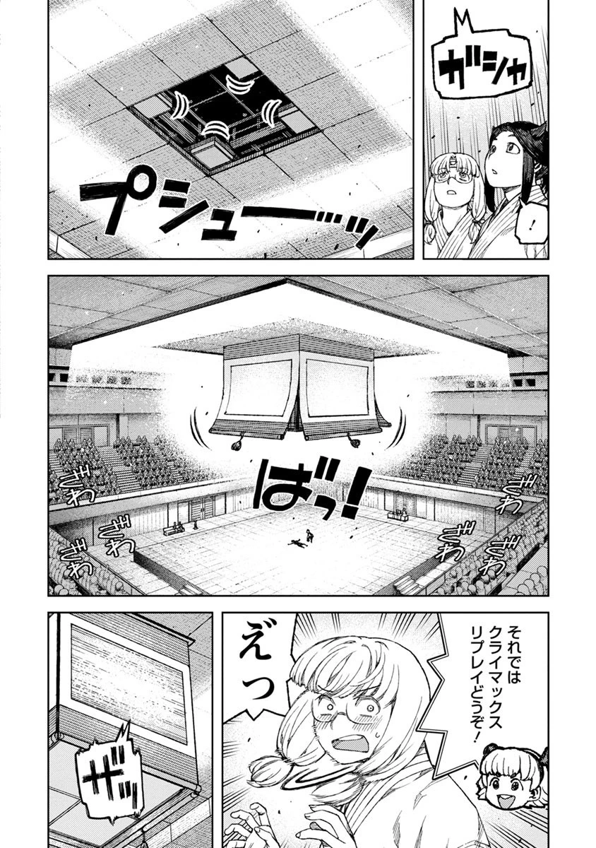 つぐもも 第95話 - 8