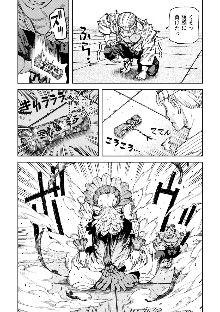 つぐもも 第95話 - 14