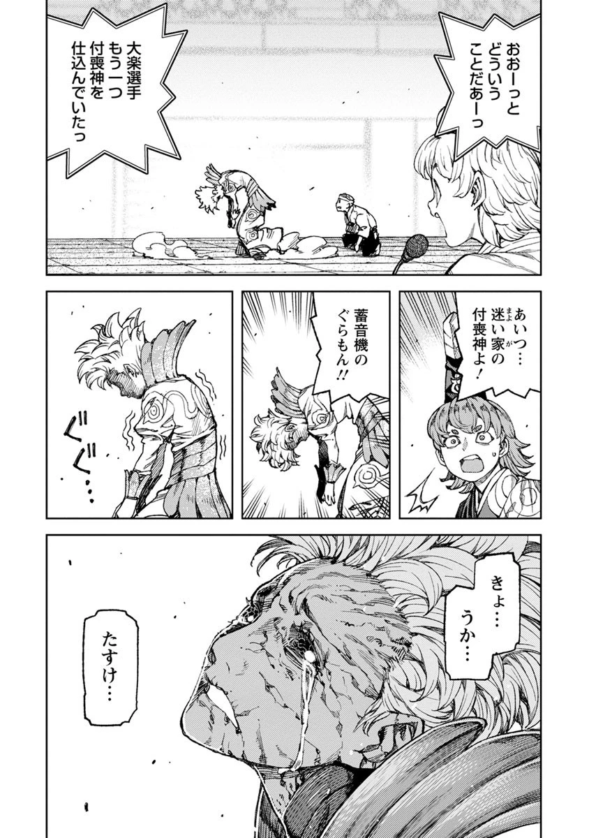 つぐもも 第95話 - 15