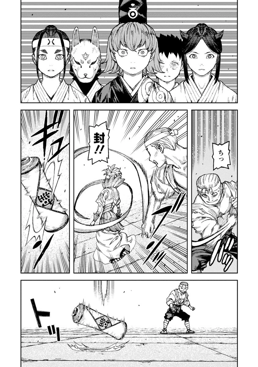 つぐもも 第95話 - 16