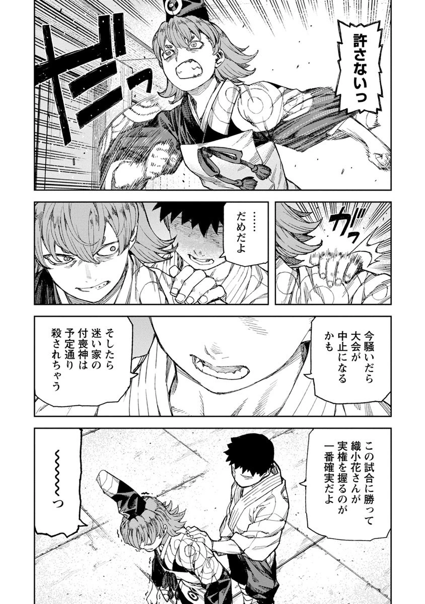 つぐもも 第95話 - 18