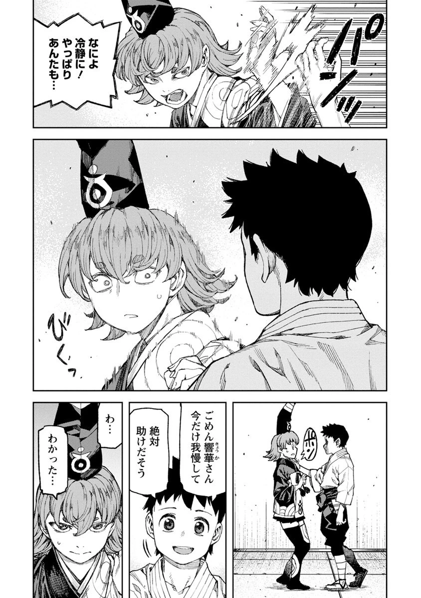 つぐもも 第95話 - 19