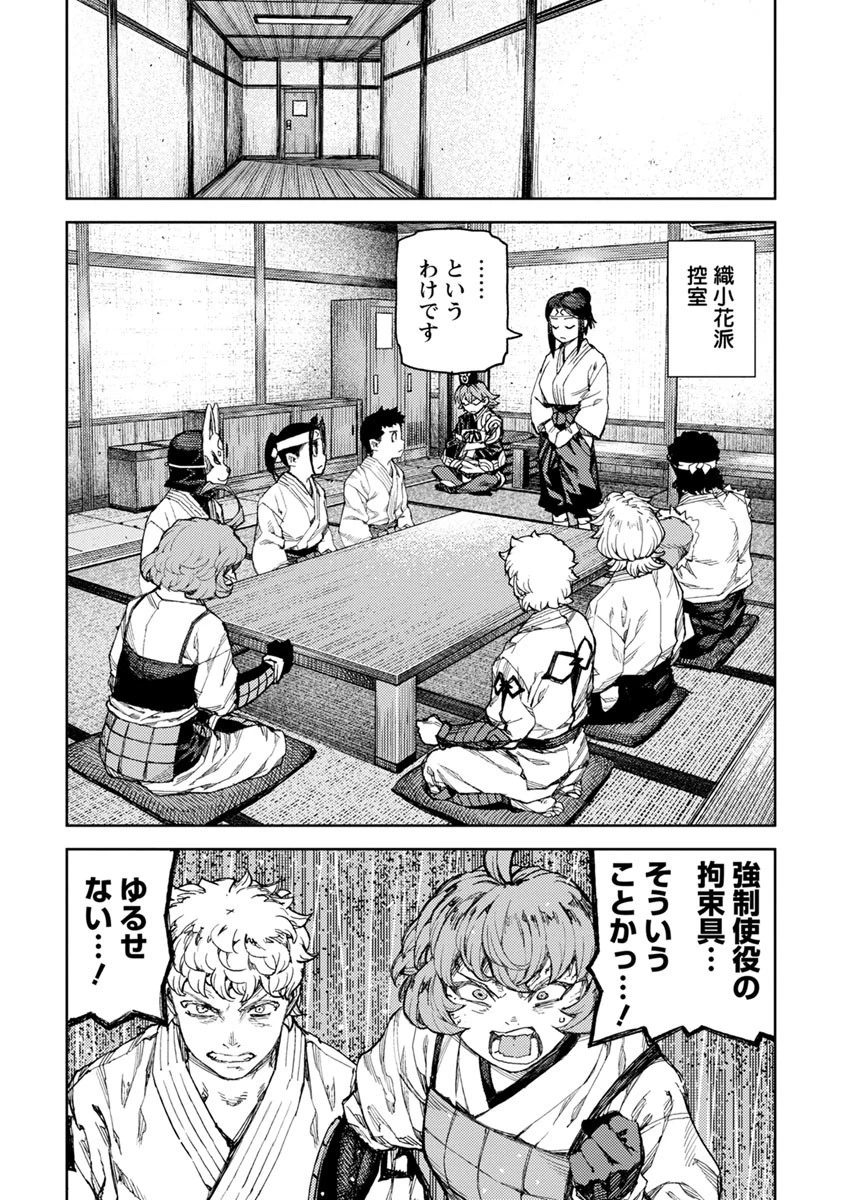 つぐもも 第95話 - 21