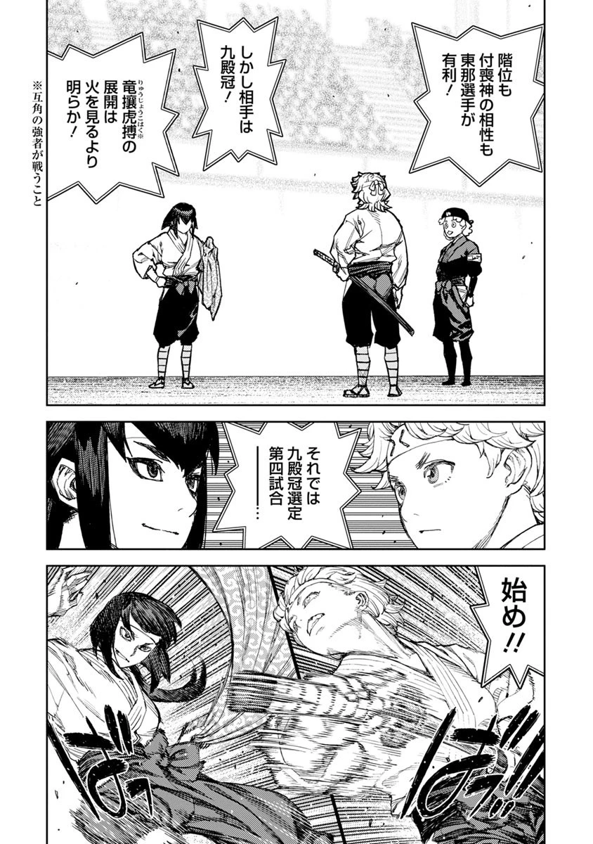 つぐもも 第95話 - 25