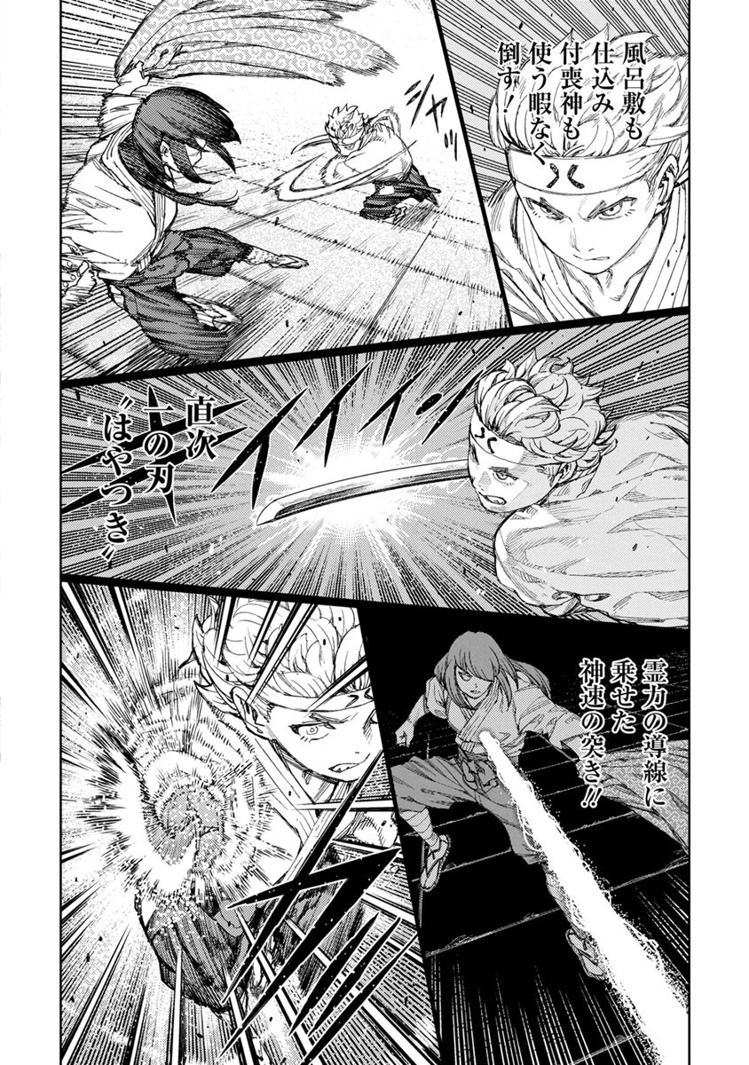 つぐもも 第95話 - 26