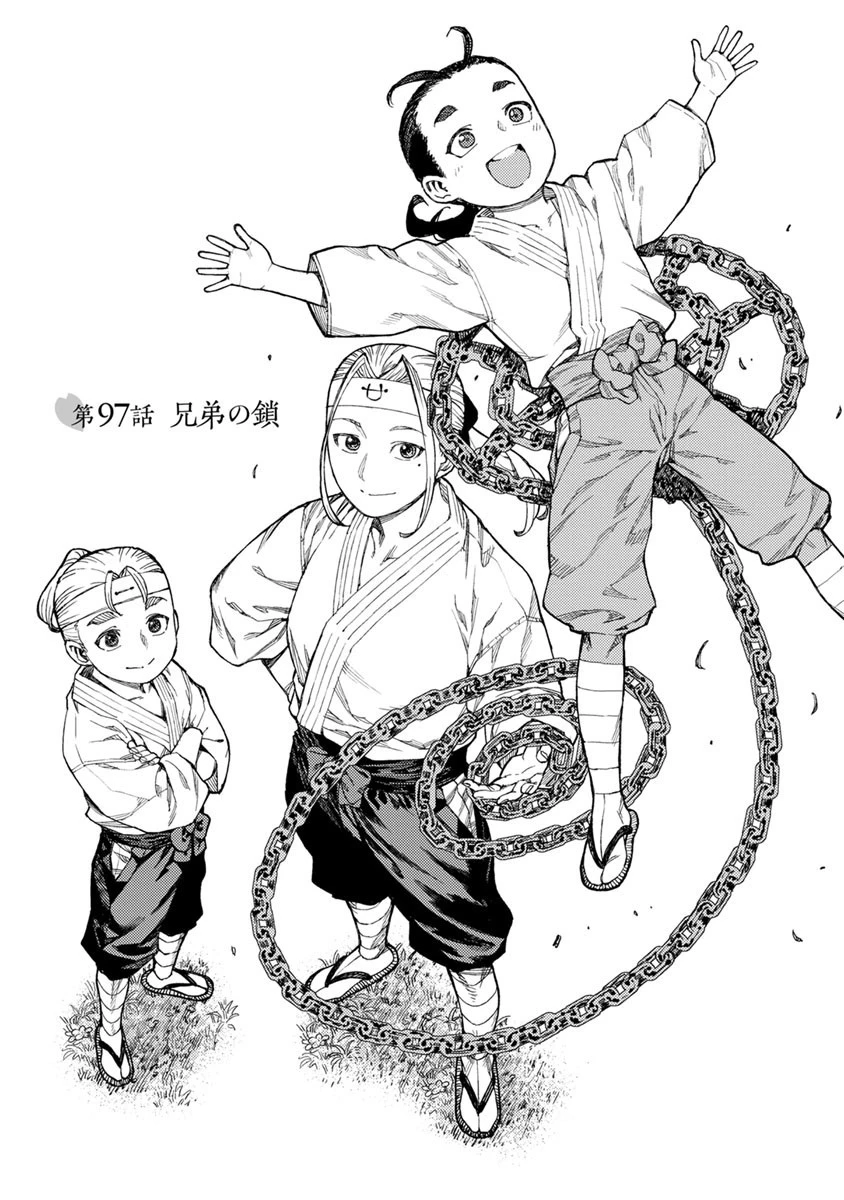 つぐもも 第97話 - 1