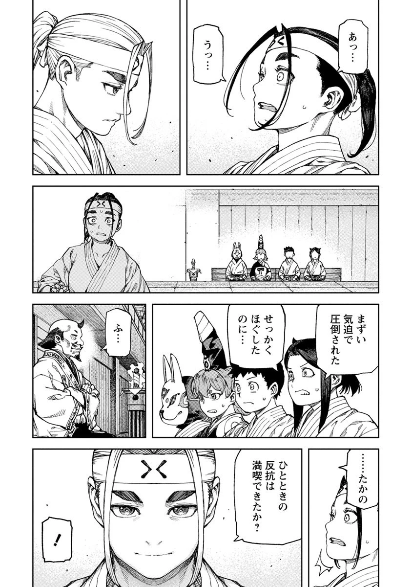 つぐもも 第97話 - 5